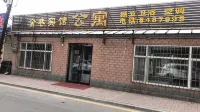 Bolijin Lane Hotel