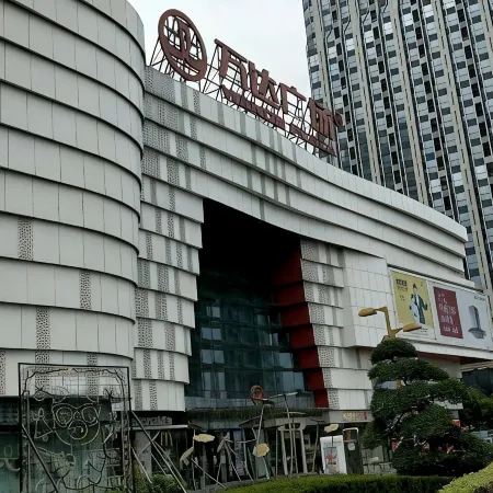 Qingcheng Theme Hotel(bengbu Wanda Store)