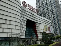蚌埠傾城ホテル(万達広場)