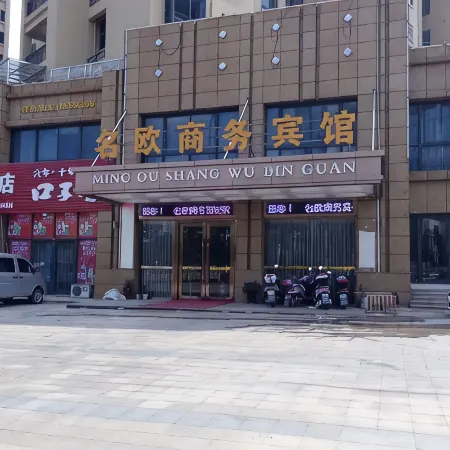 Wangjiang Ming'ou Business Hotel Отели в г. Ванцзян