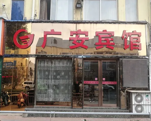 Guang'an Hotel (Fangcheng Science and Technology Museum) Hotels in Fangcheng