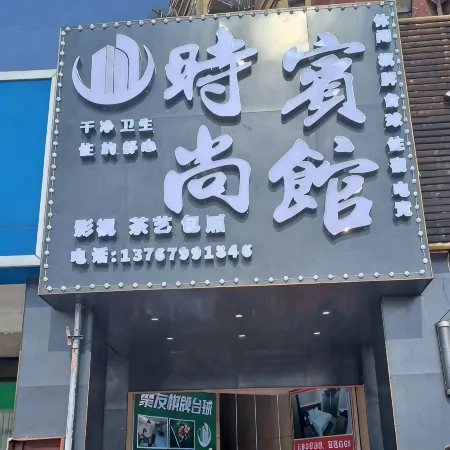 Fashion Hotel