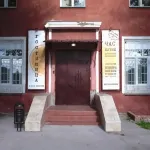 Apelsin Hotel Các khách sạn gần Perm State University