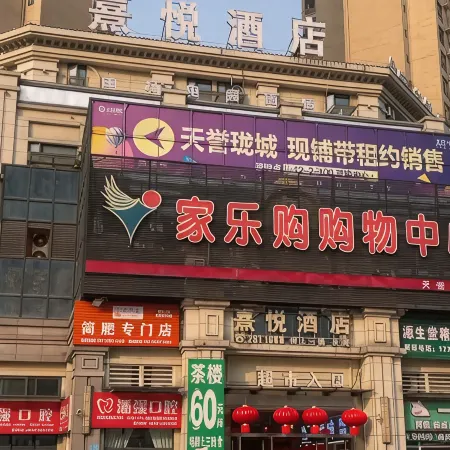 Home Field E-Sports Hotel (Luzhou High-Speed Railway Station)