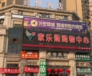 Home Field E-Sports Hotel (Luzhou High-Speed Railway Station)