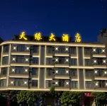 Tianyuan Hotel - واي فاي