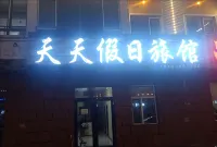 豊林県天天ホリデイイン