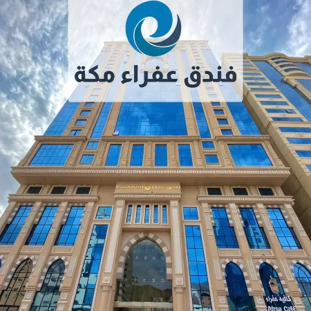 Afraa Hotel Al Aziziya Отели рядом с достопримечательностью «Долина Мина»