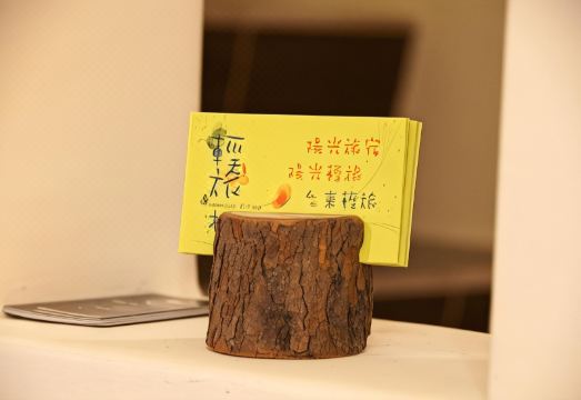 포모산 나루완 가든 호텔