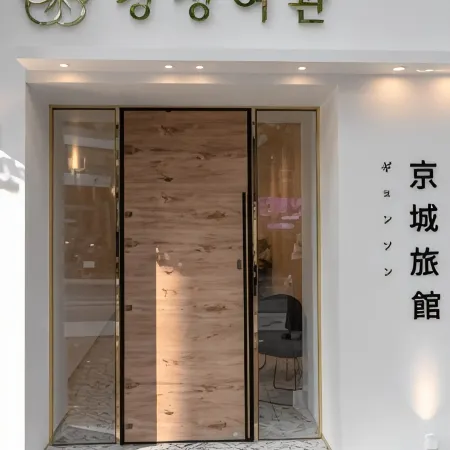 Hotel Kyungsung