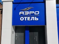 AeroHotel Hotel Hotels in Abakan