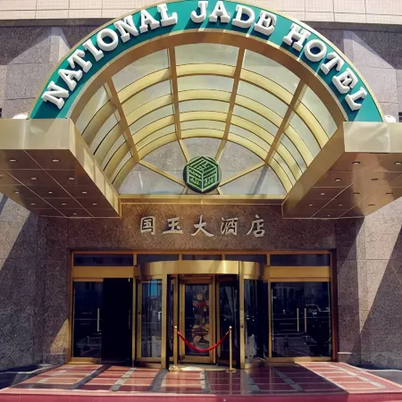 National Jade Hotel Отели рядом с достопримечательностью «Станция Olympic Green»