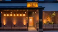 คูม เรียวกัง โรงแรม กิจัง บาย อานุค - ที่มีสปา