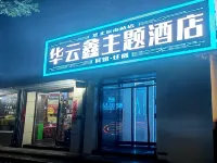 Beijing Huayunxin E-sports Theme Hotel - E-sport