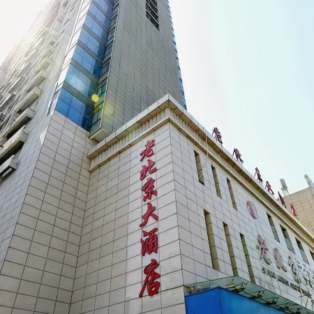 Shangluo Old Beijing Hotel