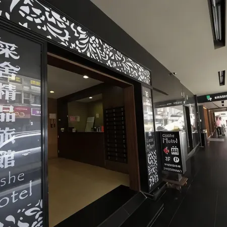 Caishe Hotel Отели рядом с достопримечательностью «Храм Hsing Tien»