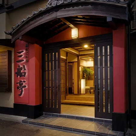 Mifunetei an Inn That Serves Conger Eel Cuisine Отели в г. Минамитита