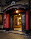 Mifunetei an Inn That Serves Conger Eel Cuisine