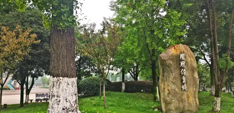 โรงแรมใกล้สนามกีฬาฟีนิกซ์