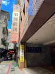 基隆華國大飯店 - 停車場