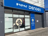 Tabist Machinoyado Denden Hotels in Nakashibetsu