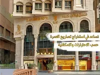 Elaf Kinda Hotel Hotels near Kabootar Chowk (Pigeon Square)