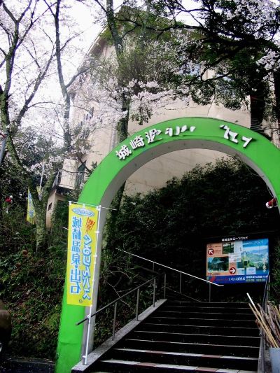 ホテル周辺 城崎温泉 お宿 白山 花まんだらの写真