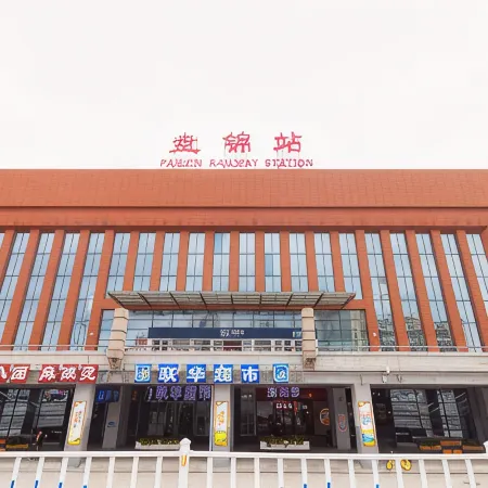 Home Inn Huaxuan Collection Hotel (Panjin Railway Station)