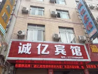 酉陽誠億商務賓館 - 2 星級