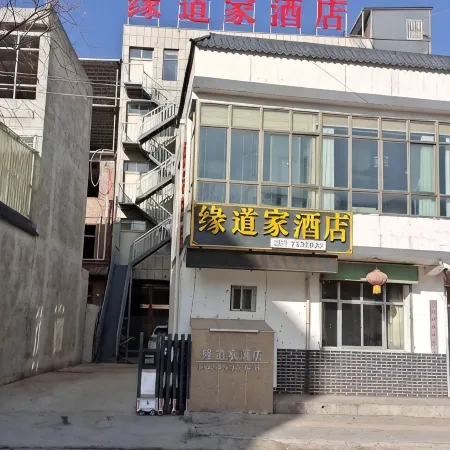 Yuxian Yuandaojia Hotel