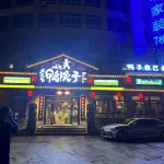Huiyuan Hotel - 2-Star