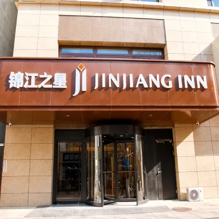 Jinjiang Hotel (Chengde Xinglong Cultural Square)