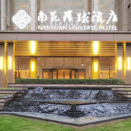 Ningbo East New Town Nanyuan Universe Hotel (Convention and Exhibition Center) 