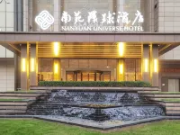 ナンユエン ユニバース デラックスホテル 寧波東部新城（寧波国際会議展覧センター） 寧波東部新城／寧波文化広場／寧波国際会議展覧センターのホテル