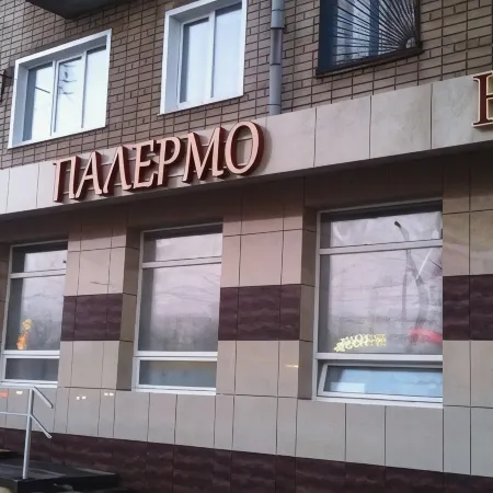 Палермо