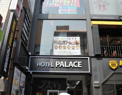 파레스관광호텔