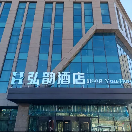 Haidong Xunyun Hotel