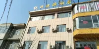 繁峙柏麗エコノミーホテル（繁峙バスターミナル）