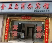 Changjiang Jinlan Island Business Hotel