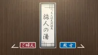 露櫻GRAND飯店旭川站前店