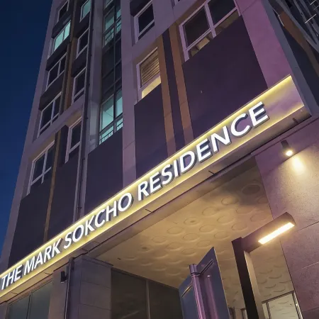 The Mark Sokcho Residence Hotel Отели рядом с достопримечательностью «Порт Daepohang»