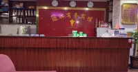 鄰水迎濱賓館