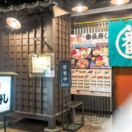 Aso Gogaku Hotel