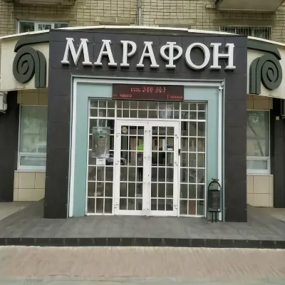 Maraphon on Gagarin - Wifi