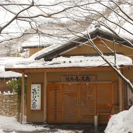 Shikinosato Kikuya