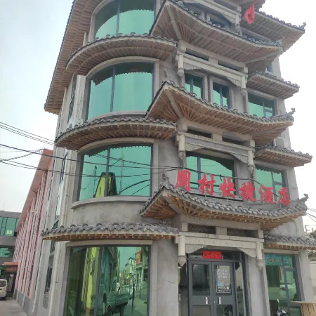 Zezhou Zhoucun Express Hotel