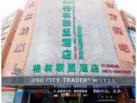 格林聯盟飯店（慈溪觀海衛工業園東區店） 慈溪住宿飯店