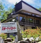 Tadeshina Meadows Sports Dormitory Hotels in Tateshina