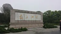 MiNi Designer's Premium Smart Art Inn (Wu Yi Square IFS Mall)