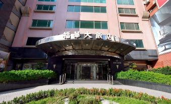 Howard Plaza Hotel Hsinchu